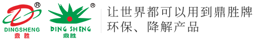 珠海市鼎胜胶粘塑料环保科技有限公司官方网站