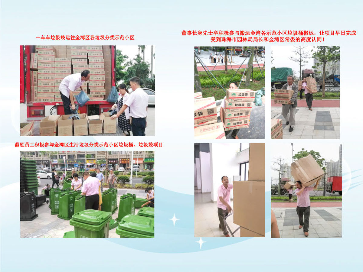 珠海市金湾区生活垃圾分类示范小区设施设备及服务