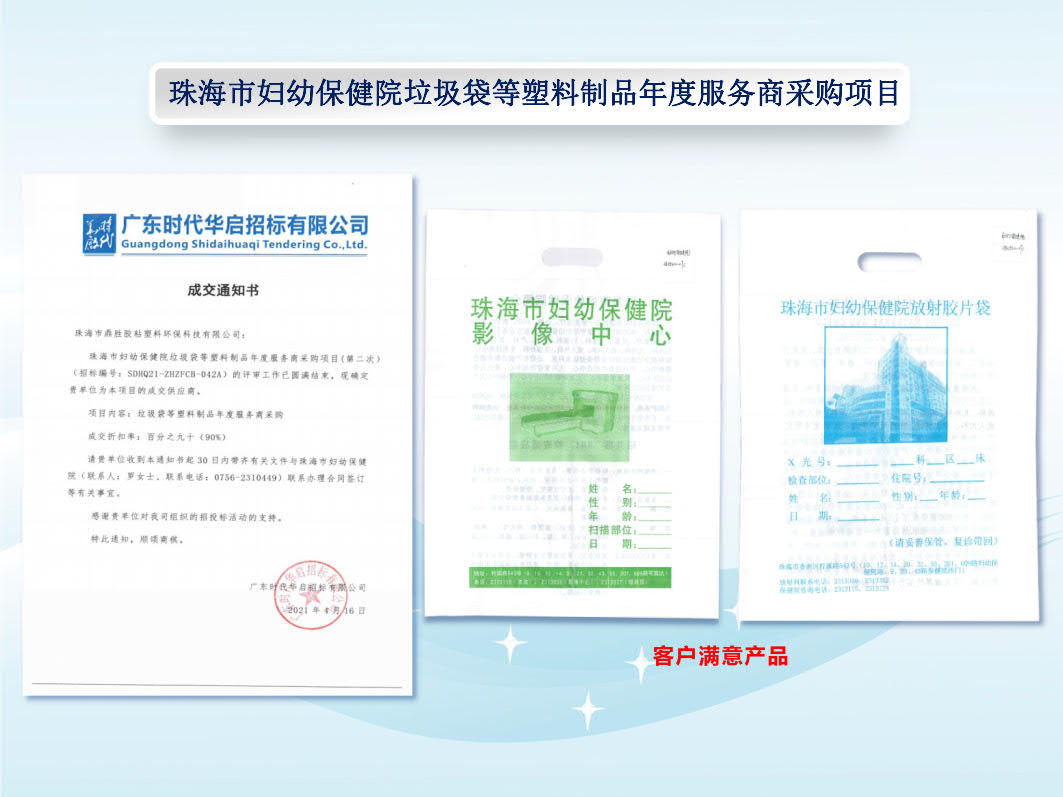 珠海市人民医院医疗集团2021年